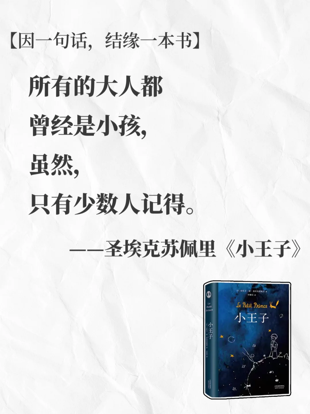 🔥世界名著无法超越的封神名句|句句经典