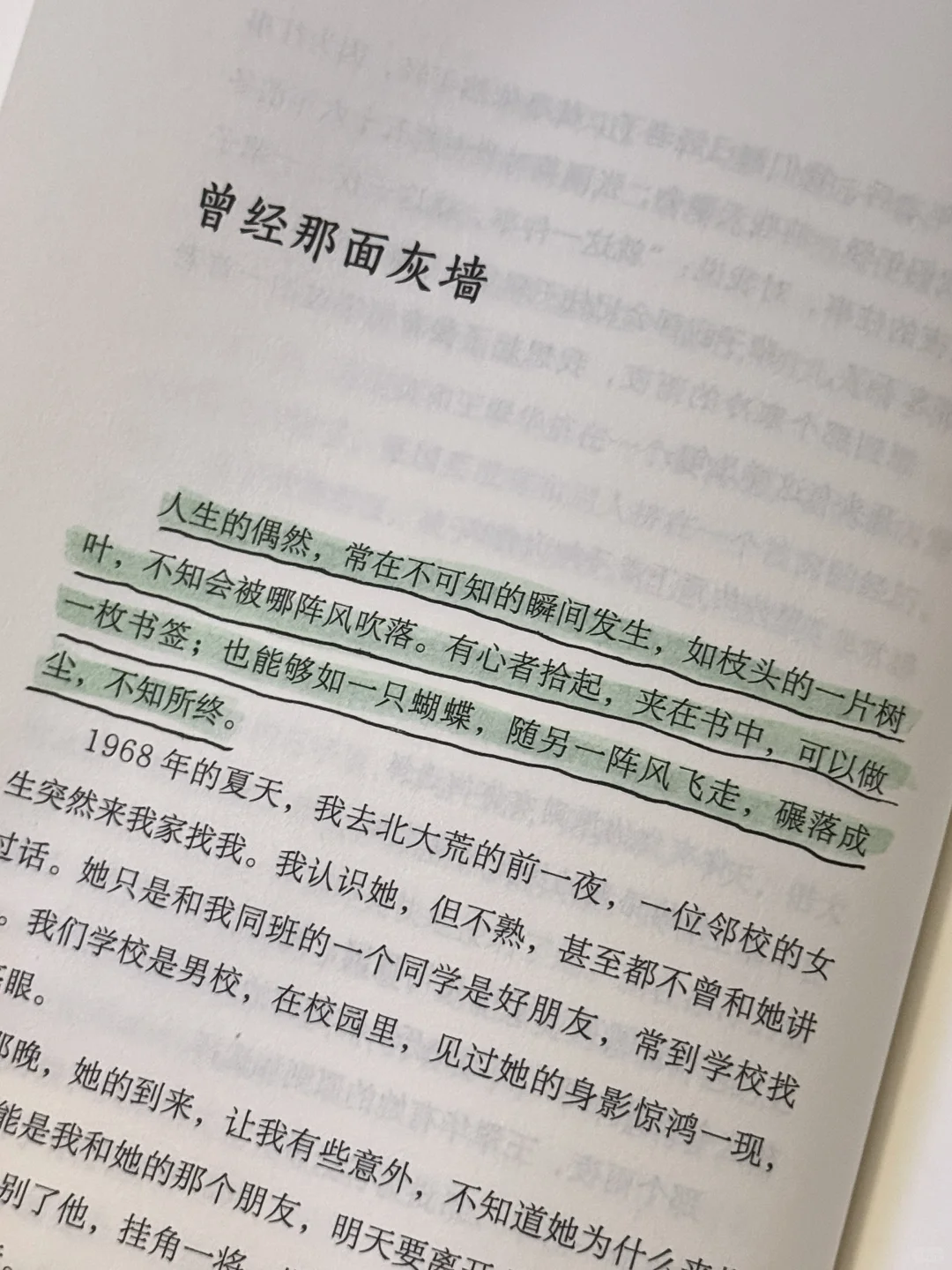 文笔美到心颤❗️恨不得全文摘抄背诵❗️
