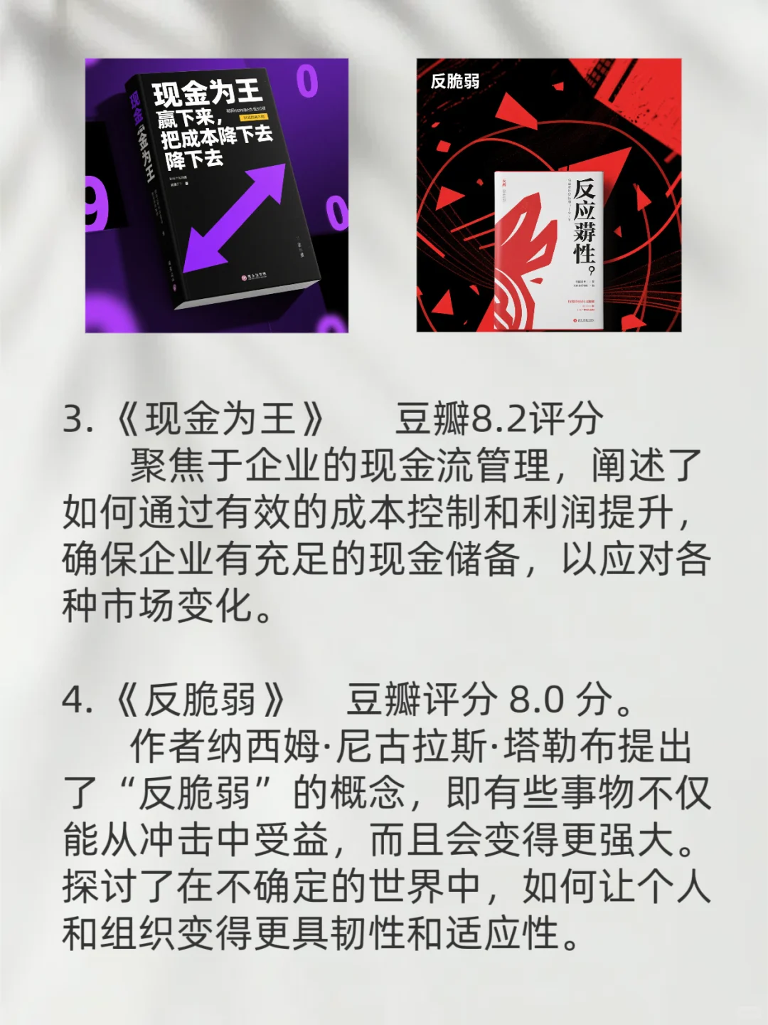 要想赚钱，必看书单🔥🔥🔥