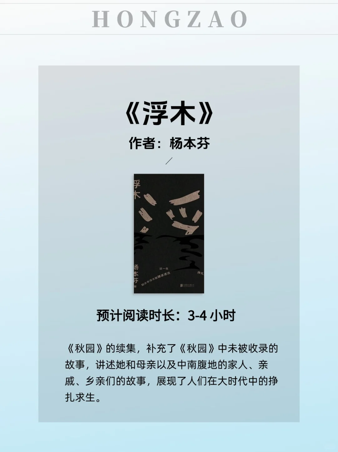 通勤书单｜3小时看完的经典好书！🔥