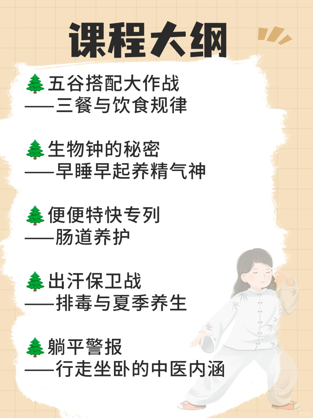 少儿中医启蒙班 | 从小养出
