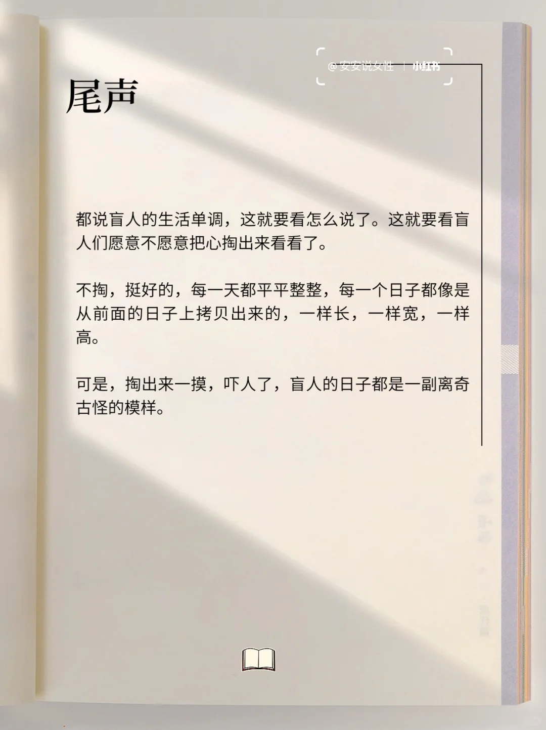 几乎闭着眼“读”完了这部茅盾文学获奖作品