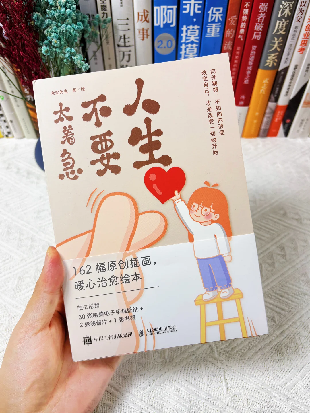 读完这本神书，我戒掉了焦虑型人格！