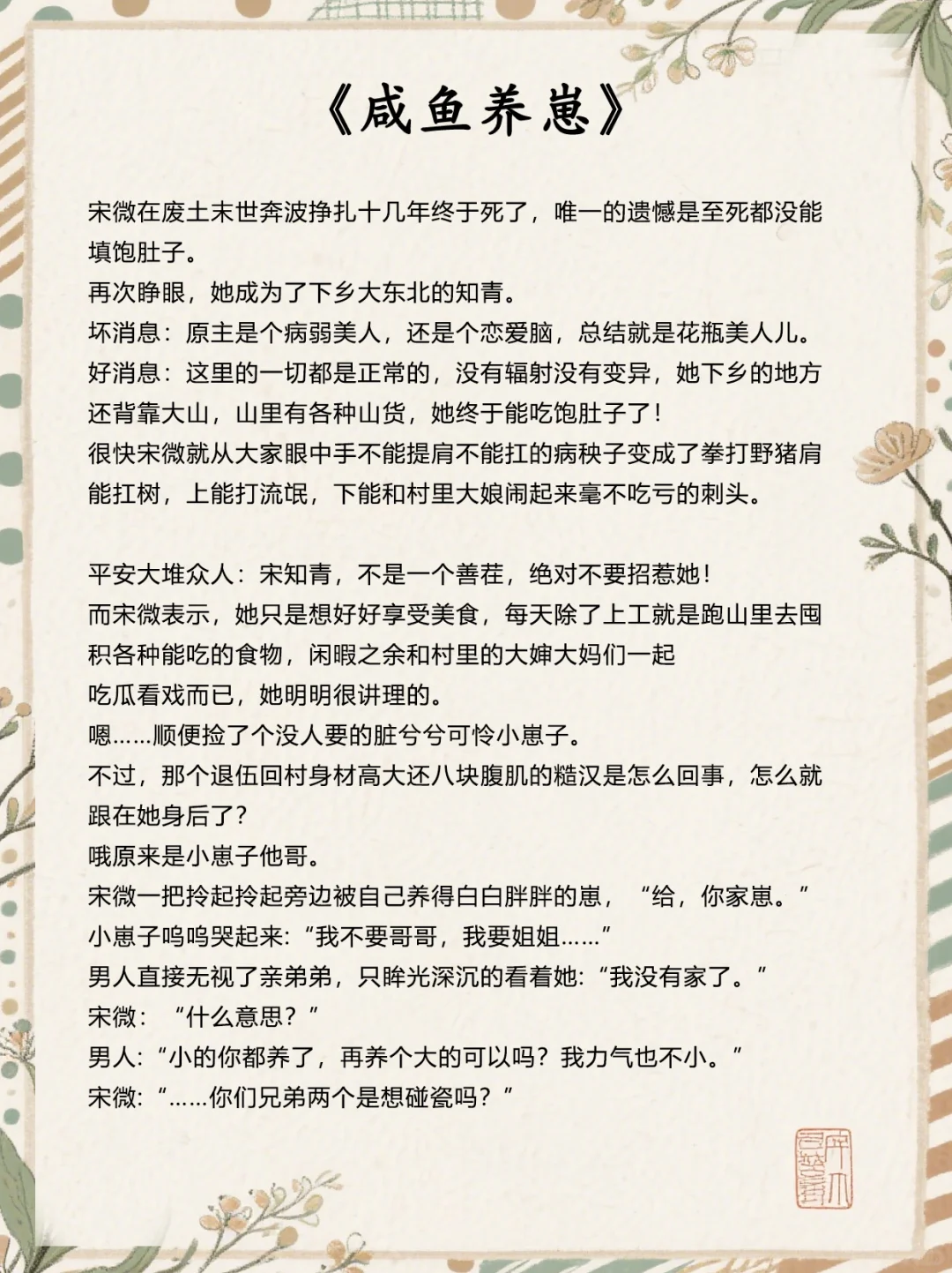 大概率是我近期的年代文top4
