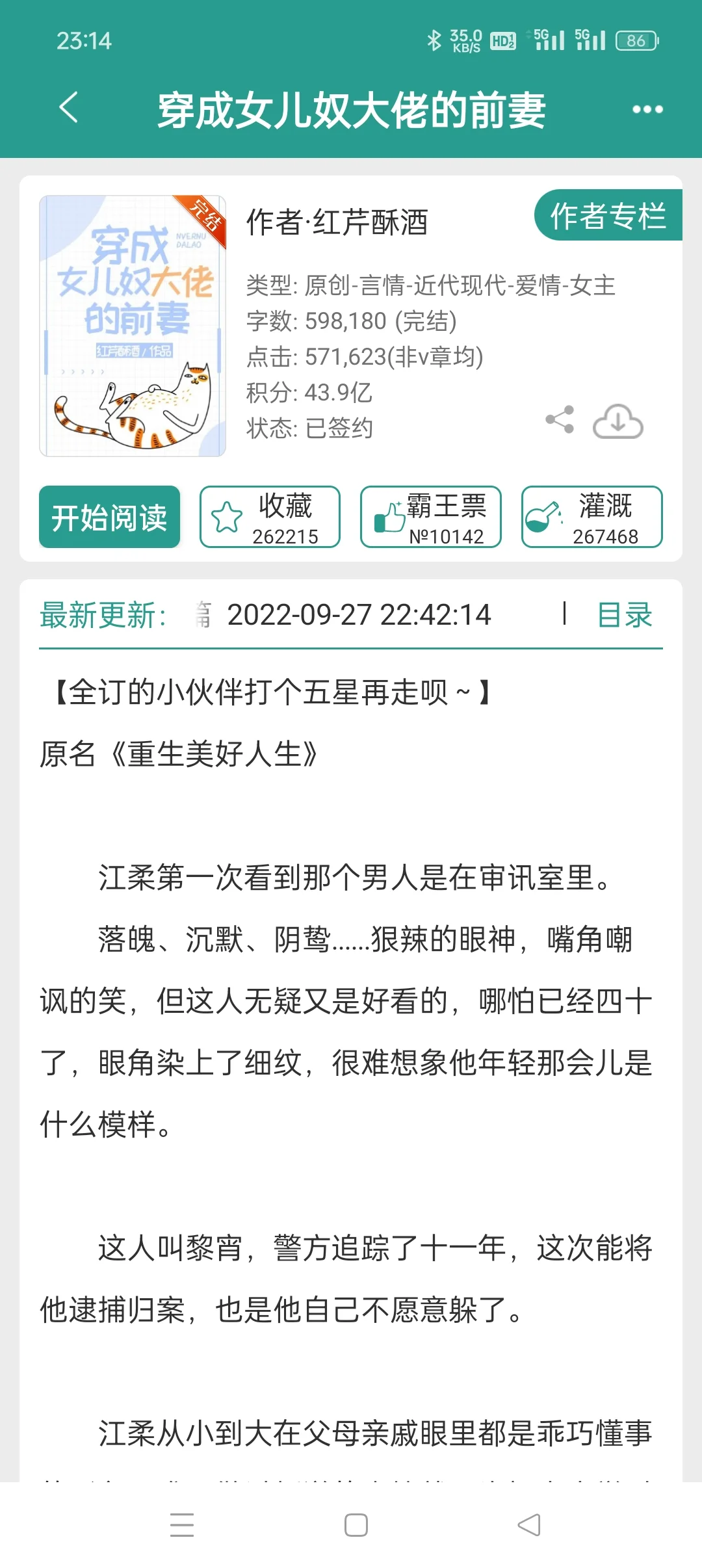 年代文❗❗｜好看停不下来的八本年代文❗❗