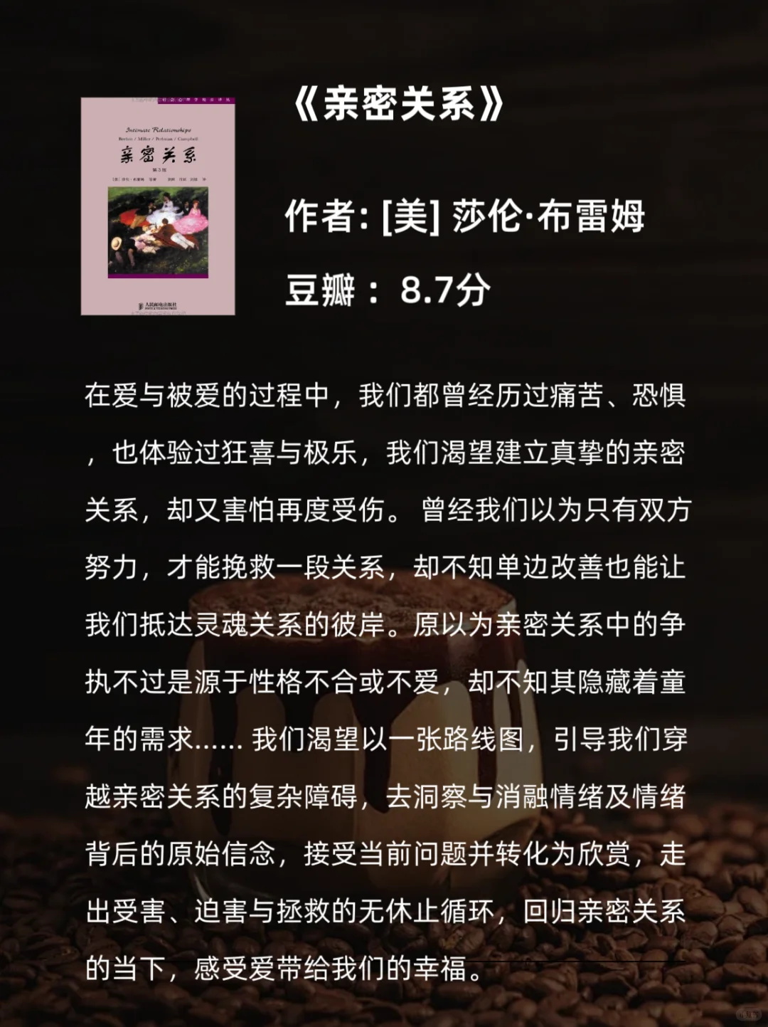9本社会心理学书单｜看透人性