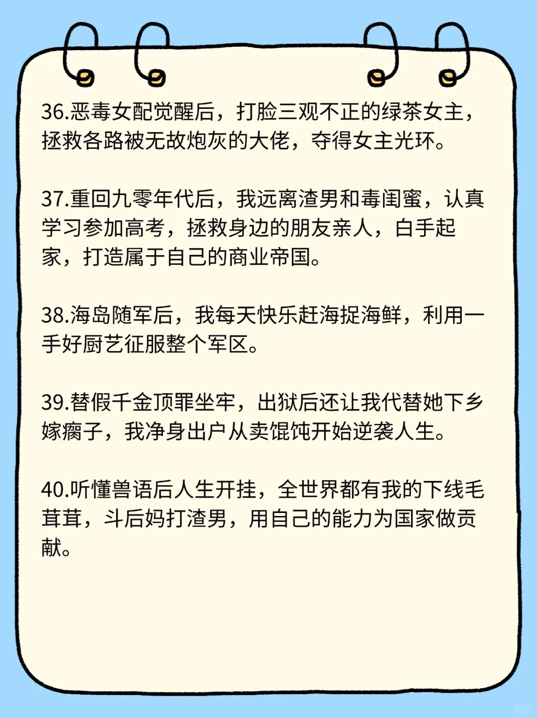 大数据请推给写年代文的！编辑私藏爆梗🈶