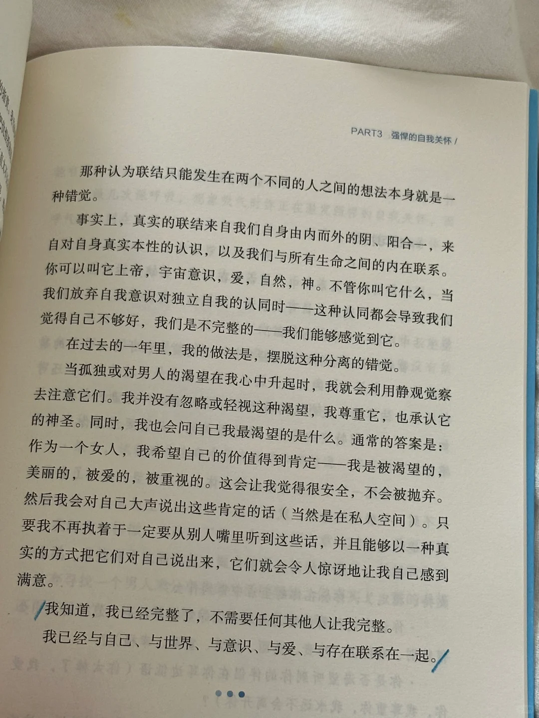 这本书像光一样救赎了我😭太太治愈了