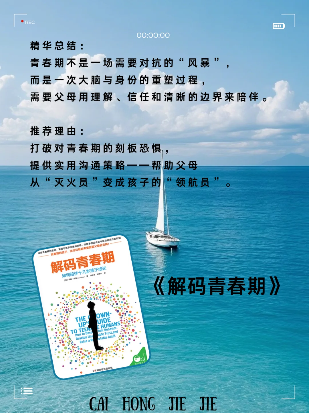 当了妈妈，再忙也要读的10本书📚