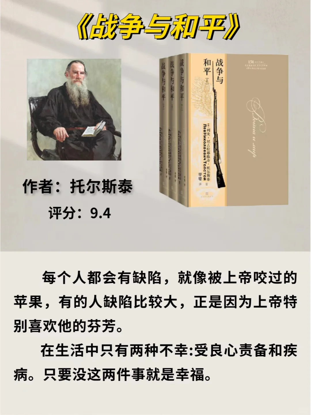 女生必读|世界公认十大名著 一定要读一次！