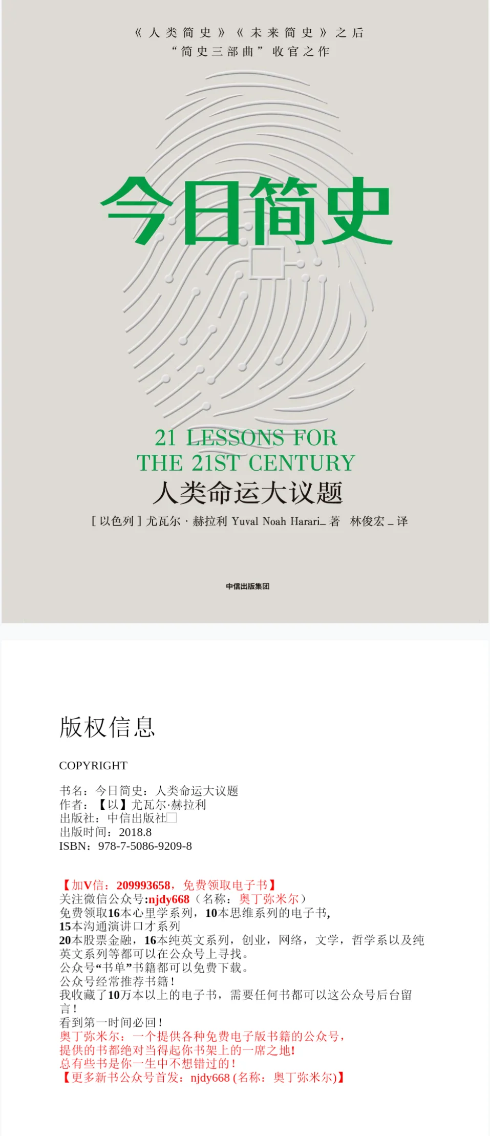 有偿分享电子书，一杯奶茶管够一辈子的阅读