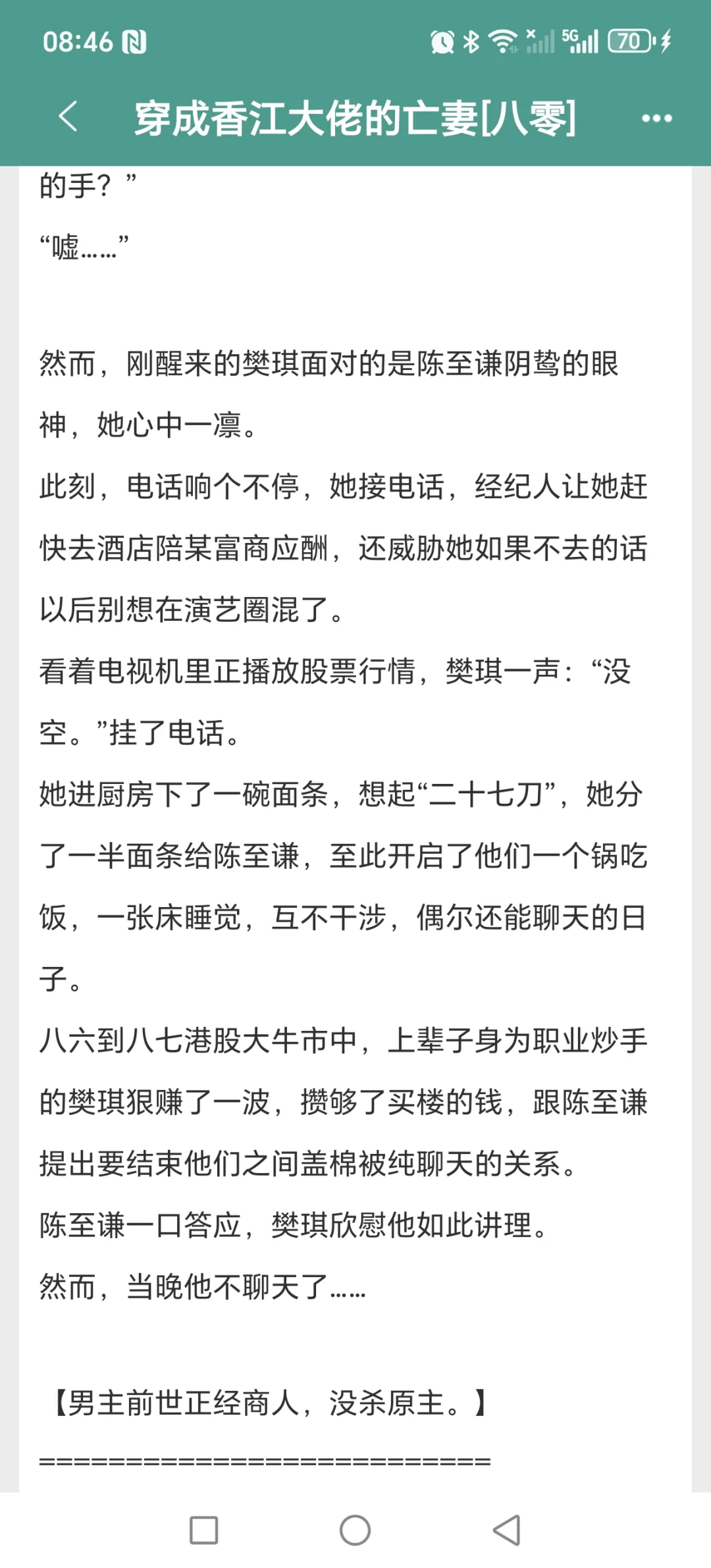超好看的年代文！！！（二）