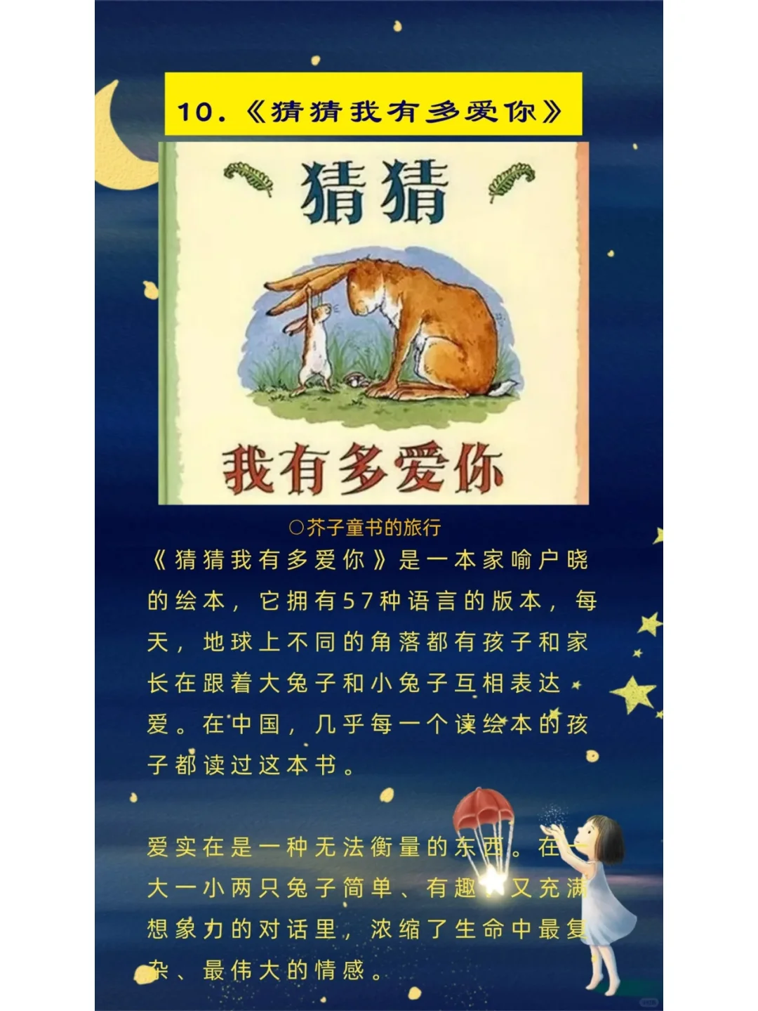 10本豆瓣高分童书 | 上万人五星推荐