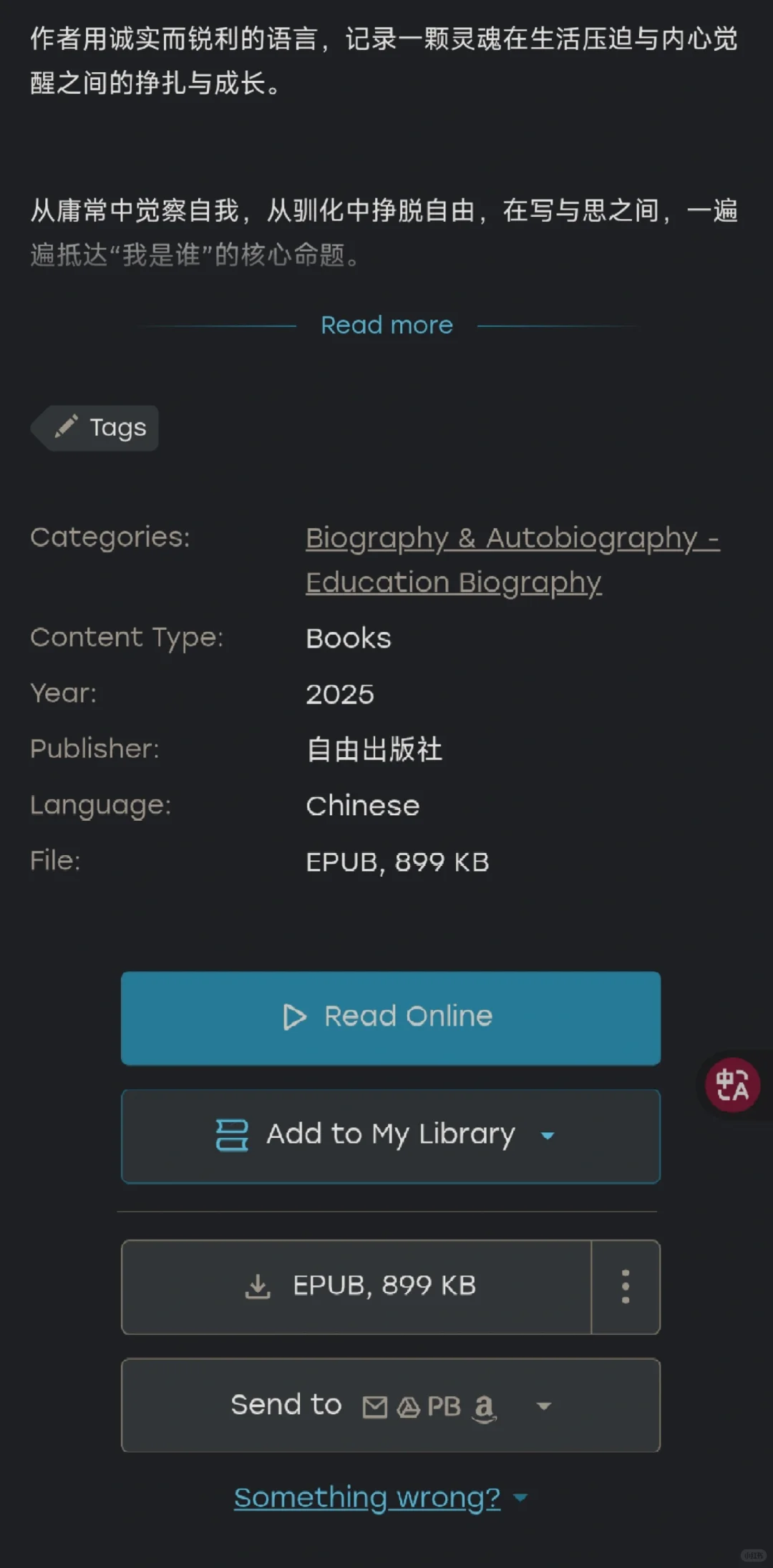 我是如何出版人生第一本书