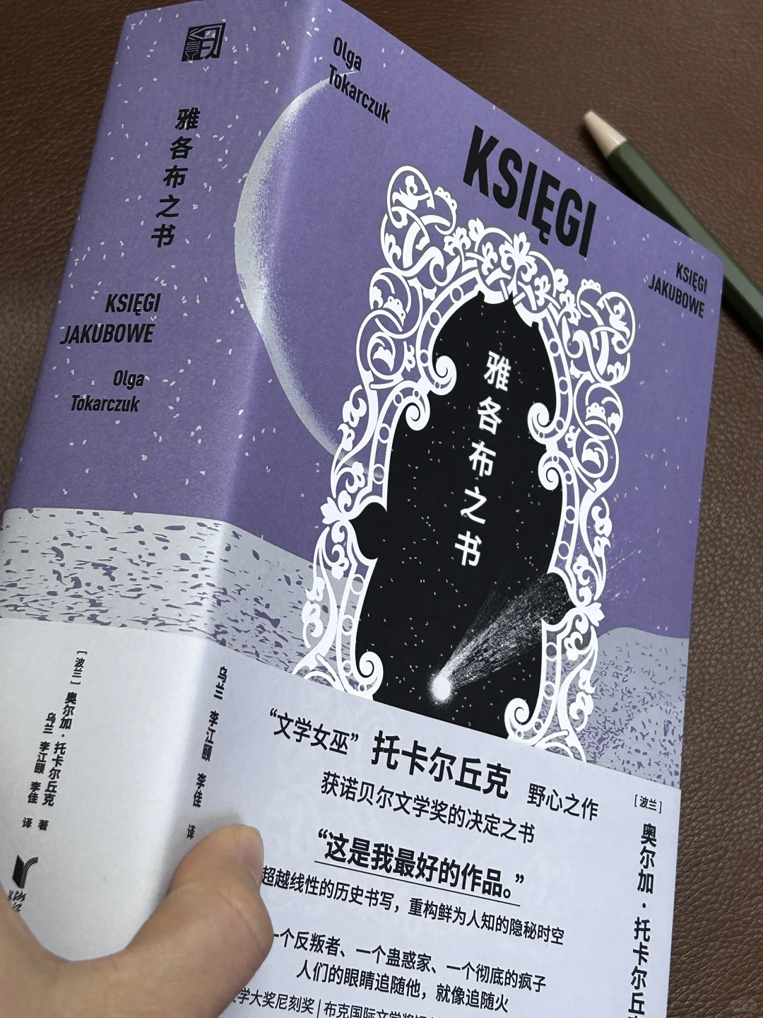 我今天竟然背着大砖头来上班了