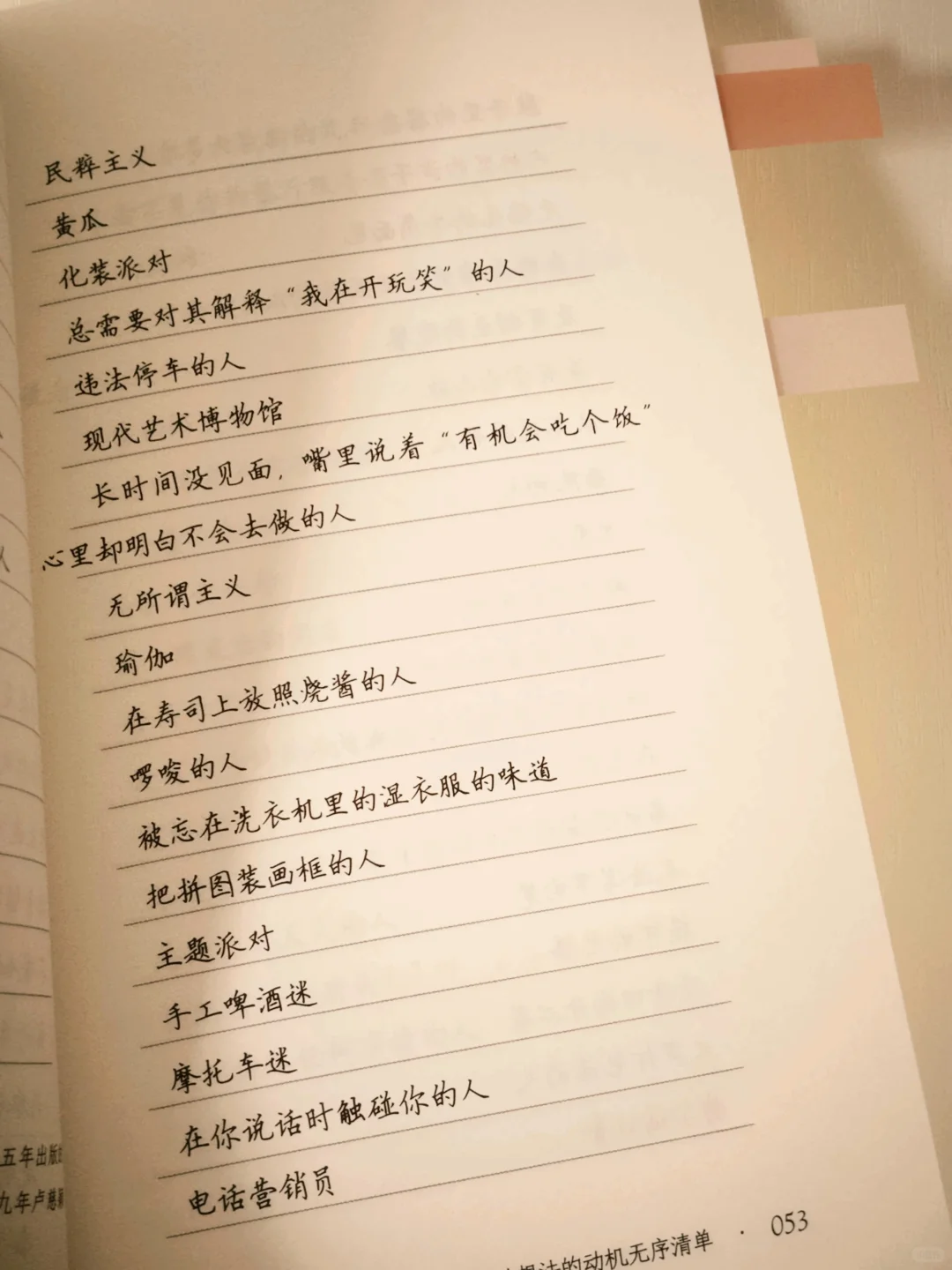 这本宝藏书，让我戒掉刷手机！