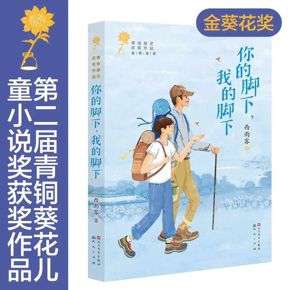 书单『儿童文学』青铜葵花儿童小说奖，推荐