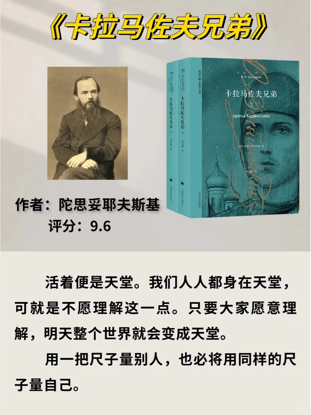 女生必读|世界公认十大名著 一定要读一次！