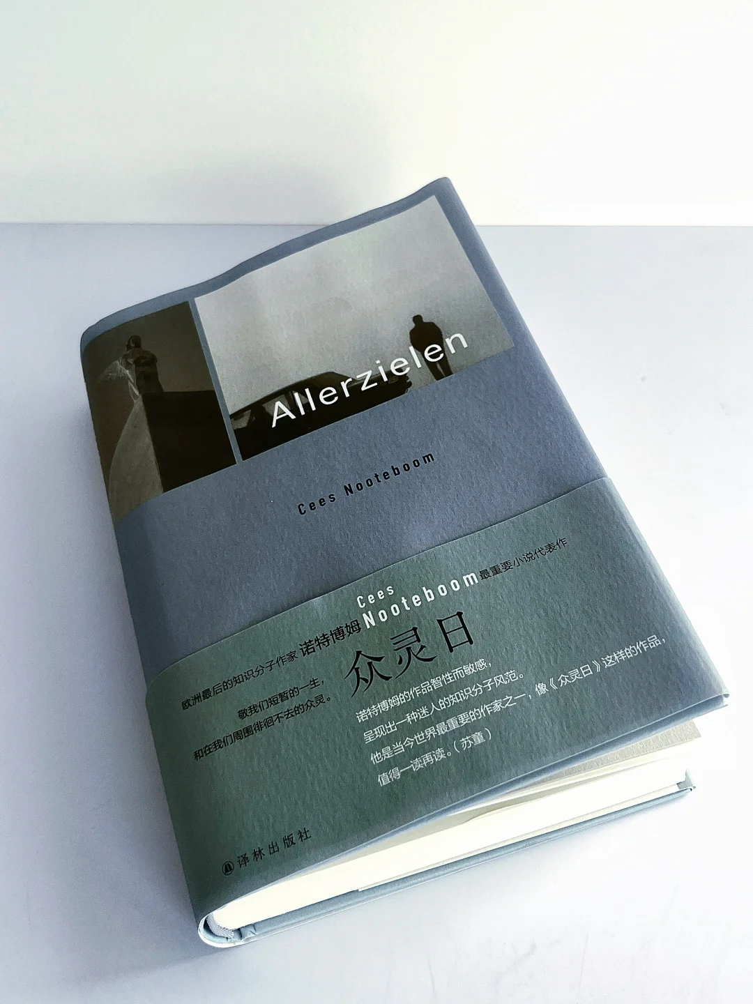 “我们要继续前行，就必须让往事耗尽。”