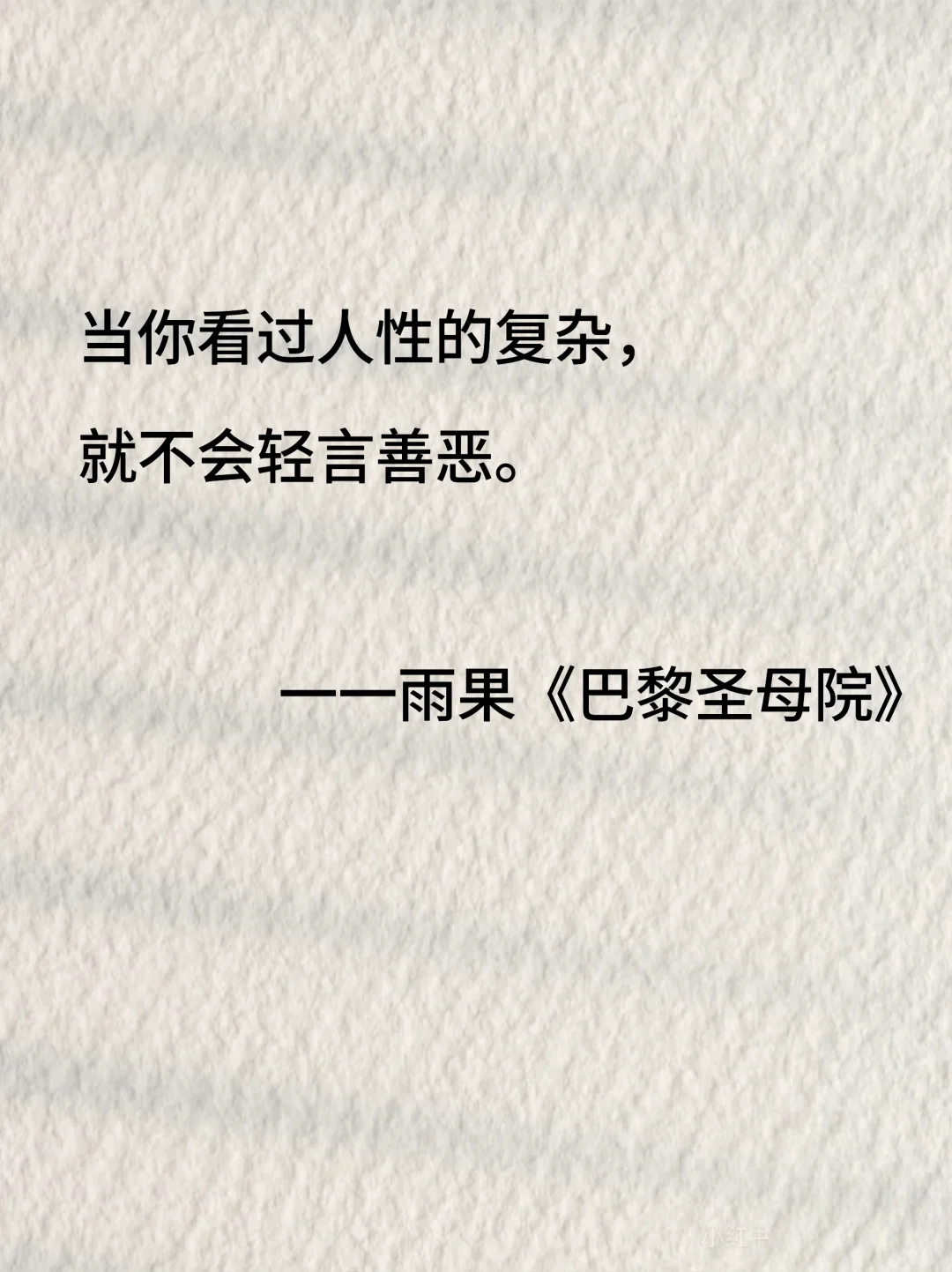 世界名著无法超越封神名句，你看过哪些？
