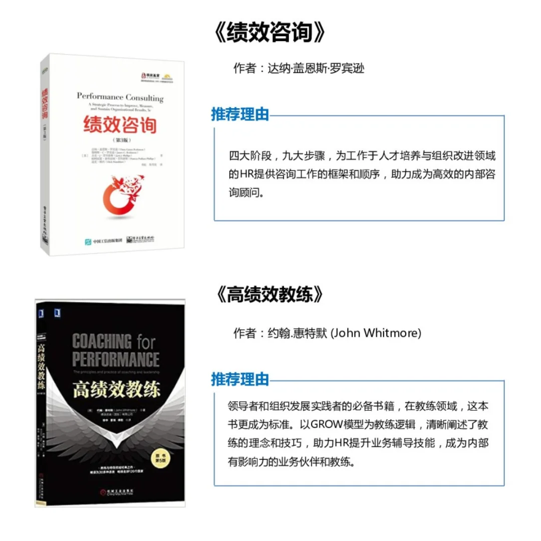 500强HR分享宝藏书单！18本HR/OD经典好书