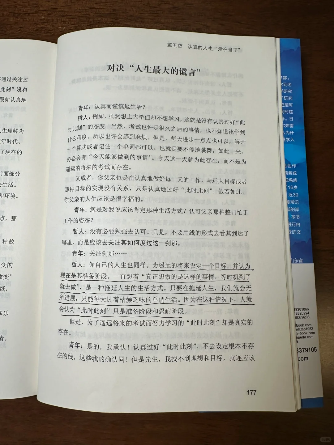 读书分享｜被讨厌的勇气
