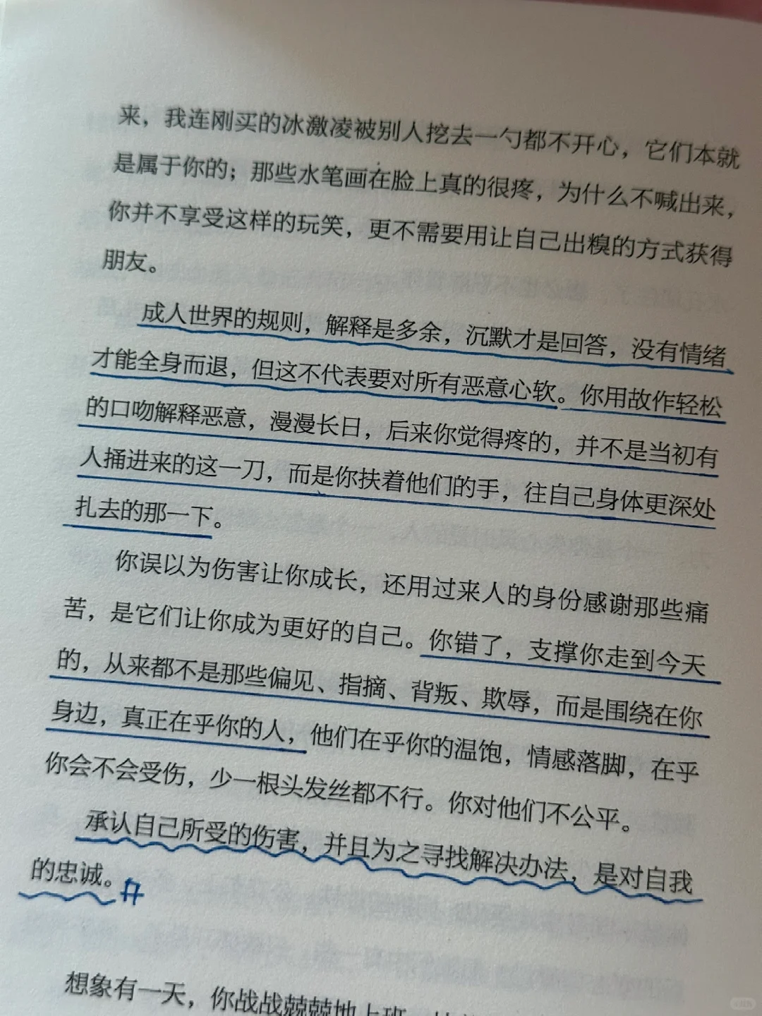 破防了！！🥹被这本书狠狠治愈～