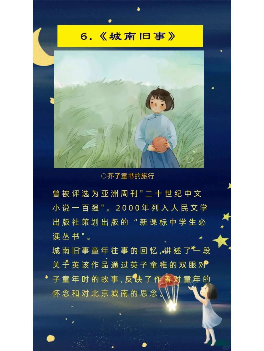 10本豆瓣高分童书 | 上万人五星推荐