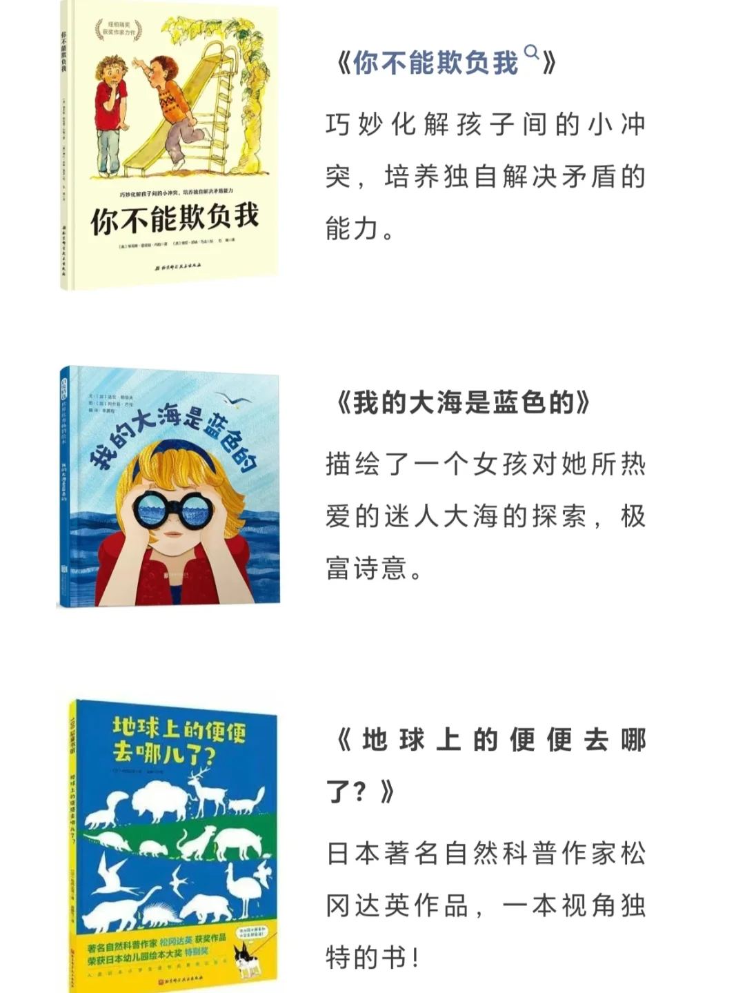 🔅暑期读书单！低年级必读📚