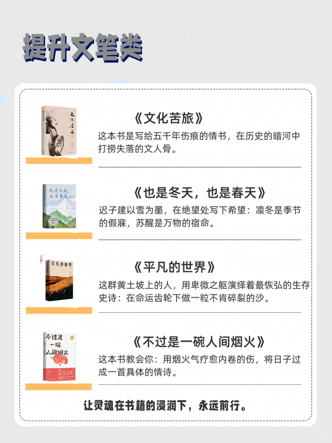 ㊙️刷完这7类书！大脑真的会越用越聪明‼
