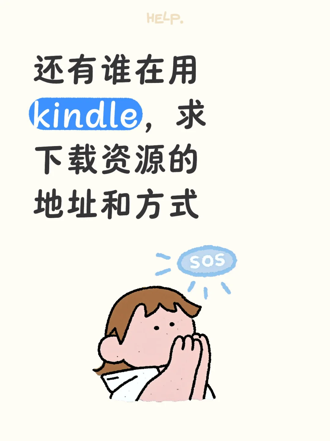 求kindle资源地址和下载方式
