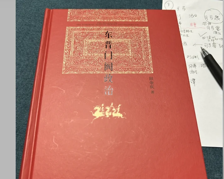 东晋门阀政治 电子版，epub，文件直发