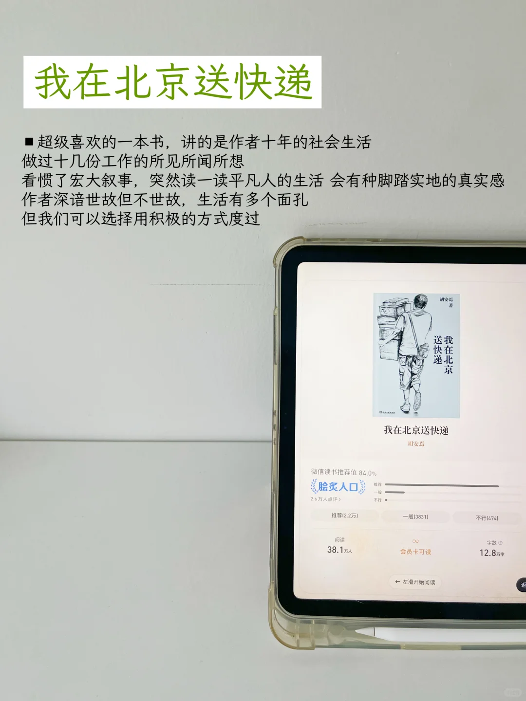精简丨看完降低物欲的10本书：）