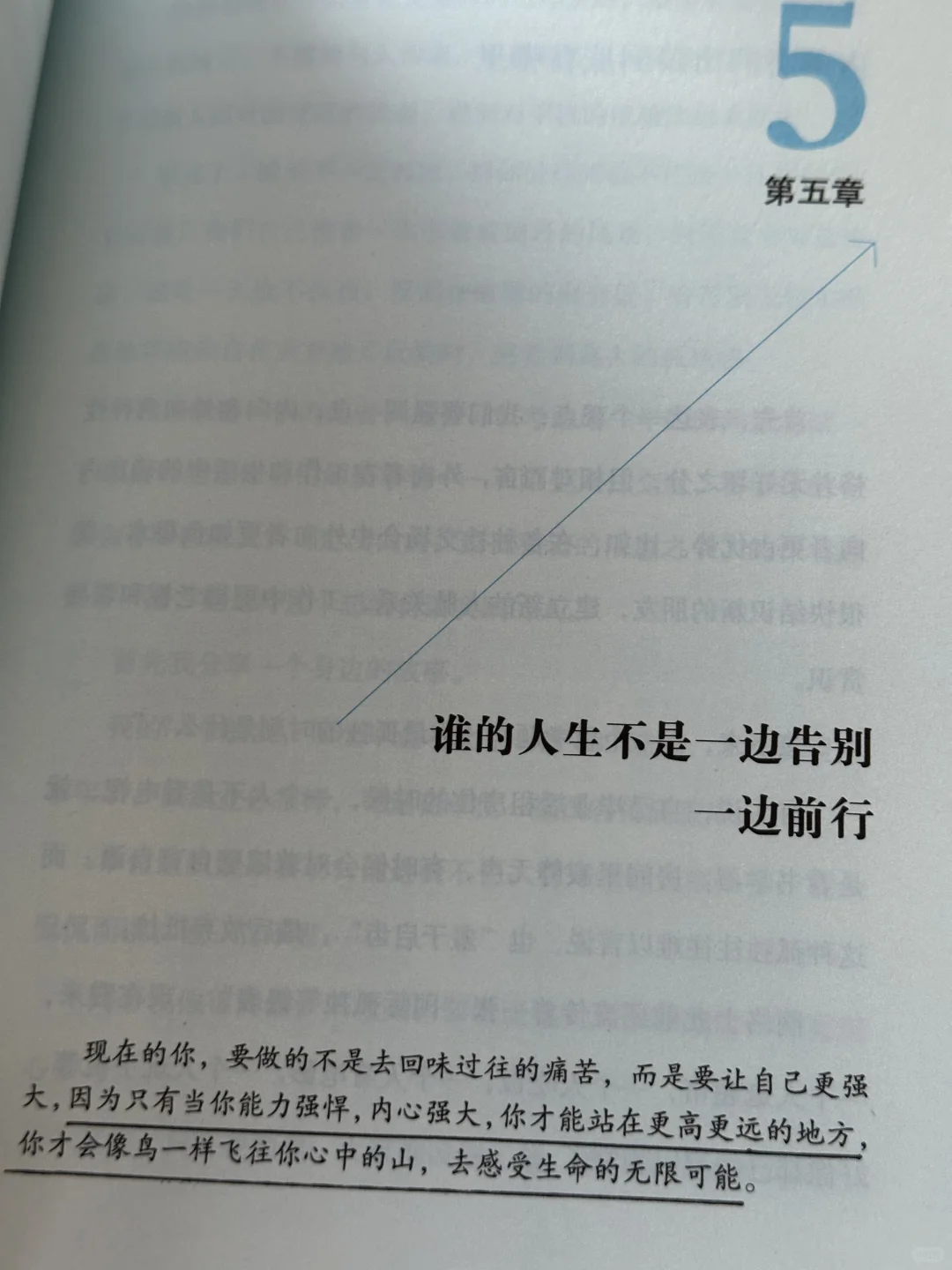 庆幸读到了这本书，😭被狠狠点醒了～