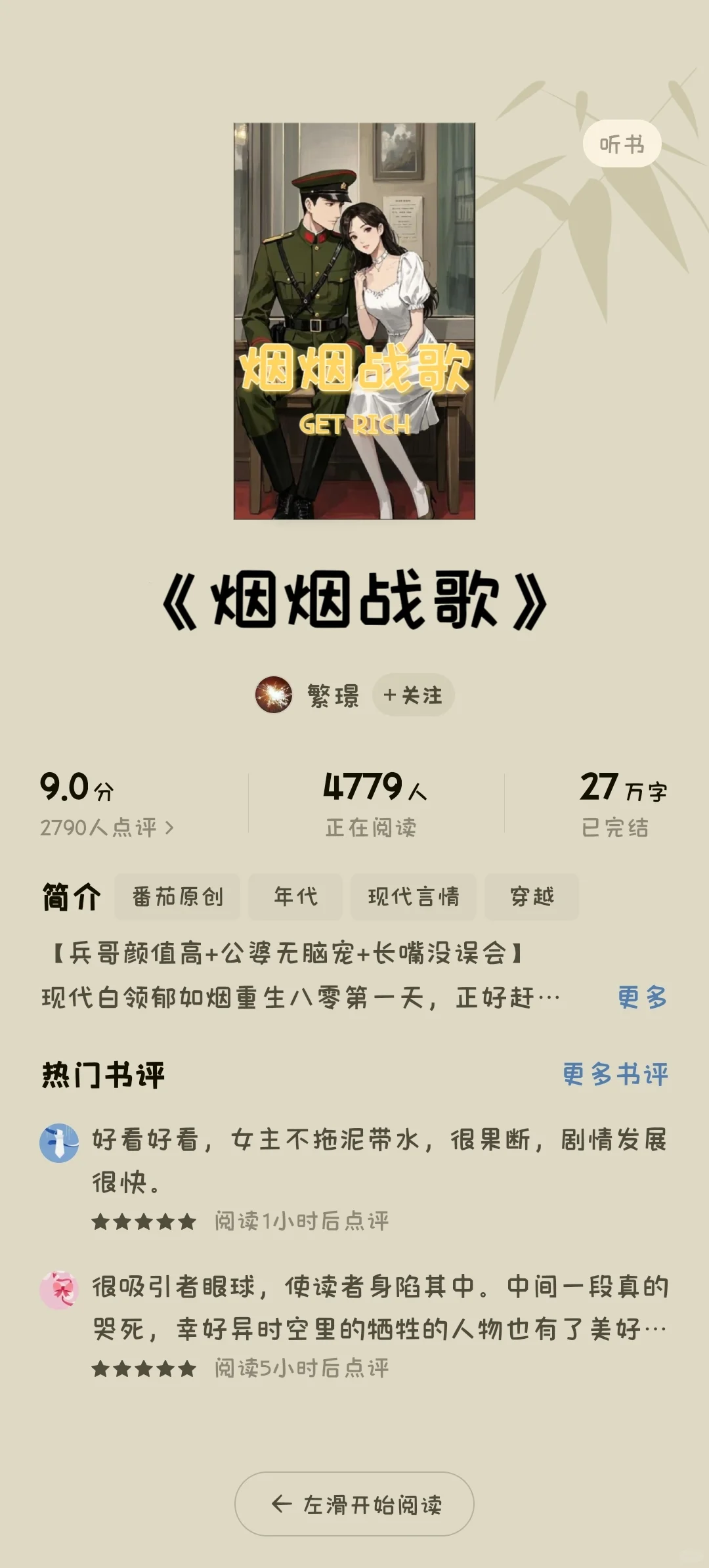 年代甜宠文