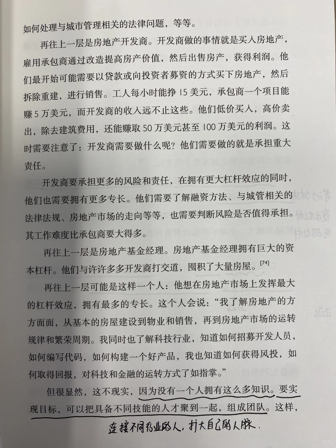 句句封神，每一句都值得我们认真思考！