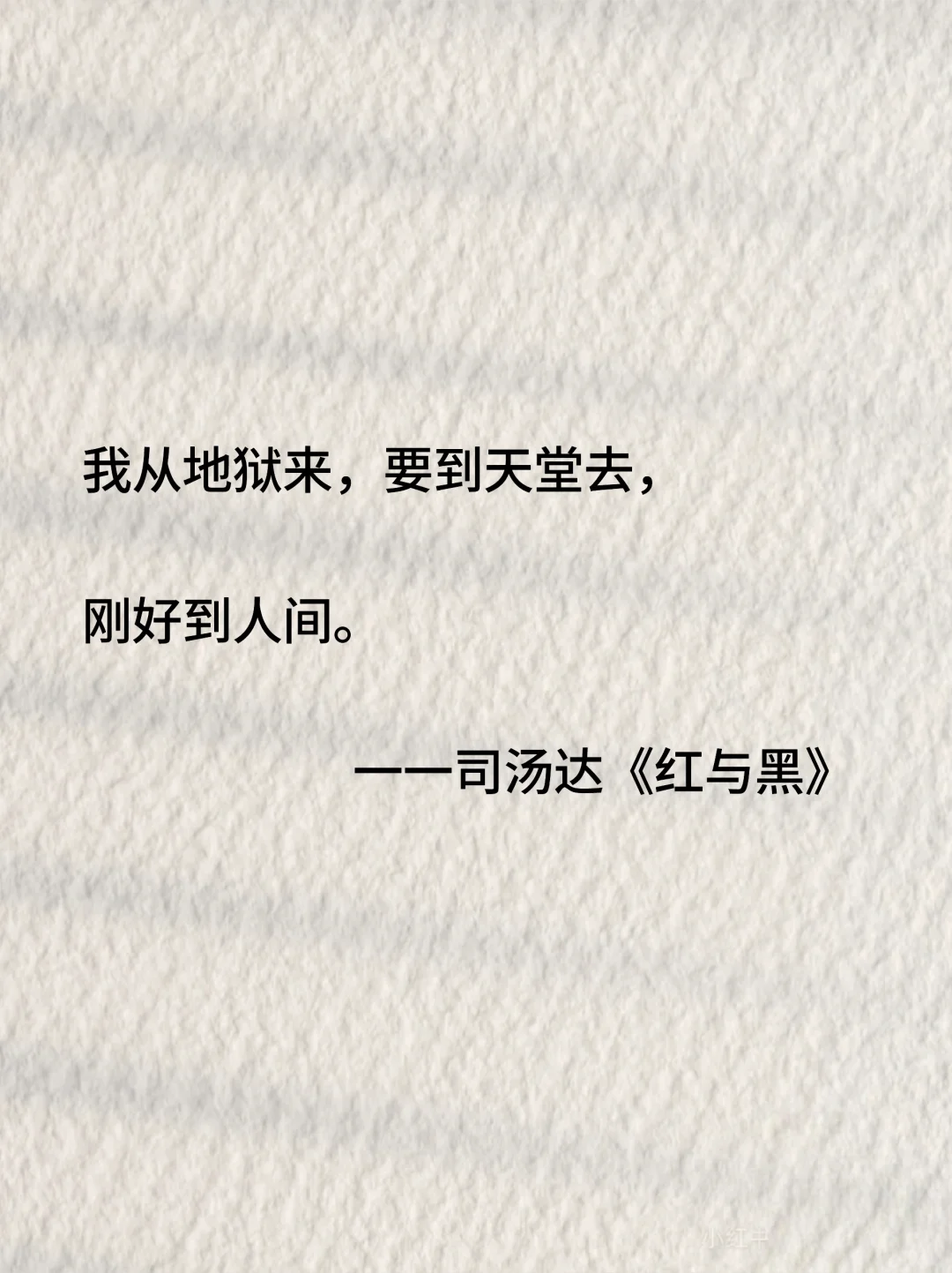世界名著无法超越封神名句，你看过哪些？