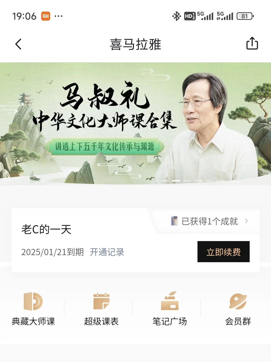 地铁通勤一年，我获得了什么
