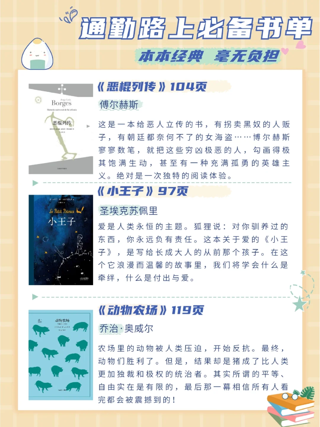 2小时就能读完❗️零碎时间轻松阅读