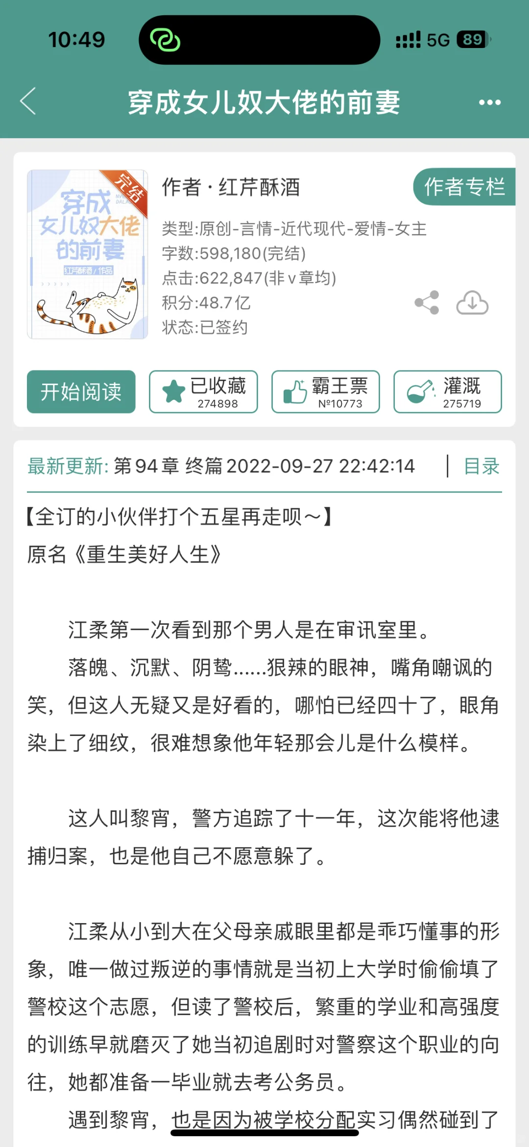 十一本个人比较喜欢的年代文！