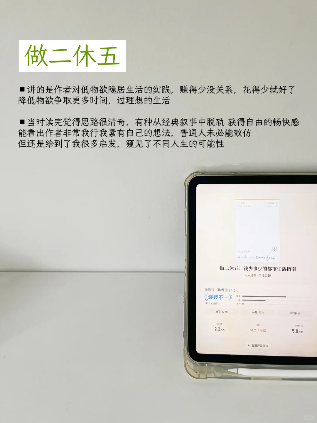 精简丨看完降低物欲的10本书：）