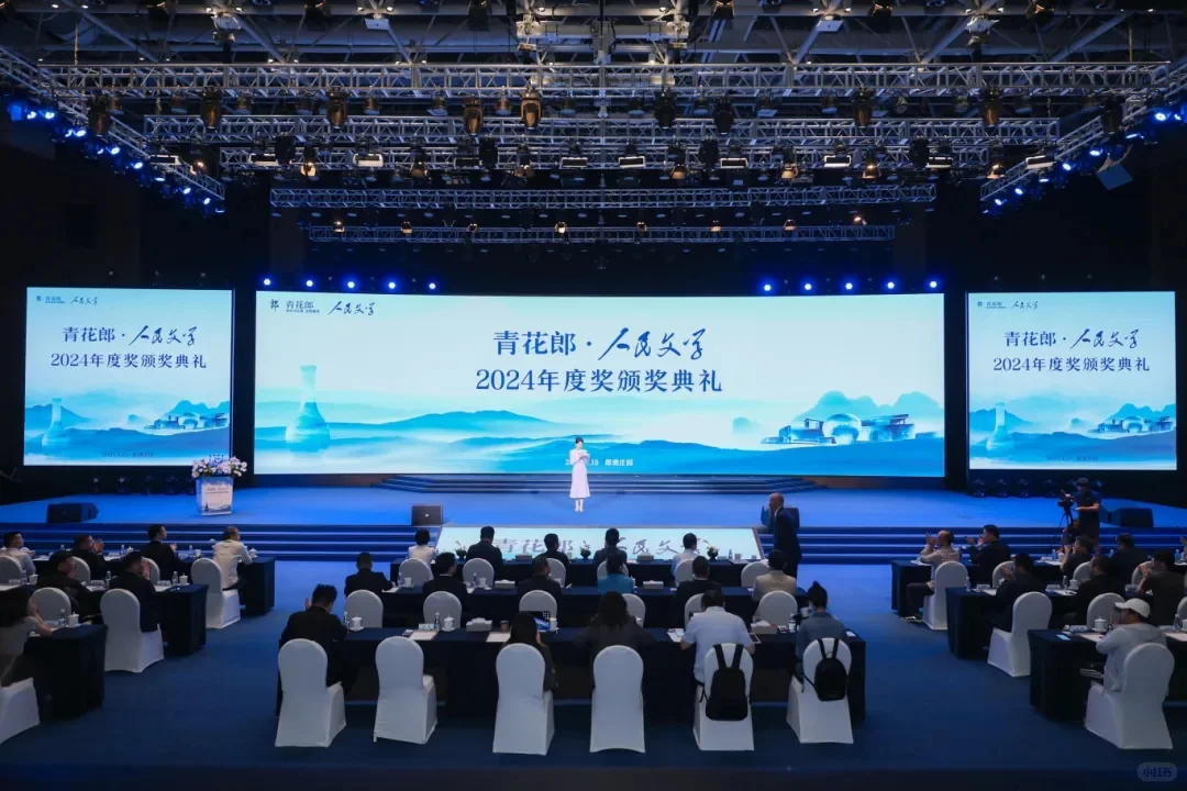 2024年度青花郎·人民文学奖获奖名单