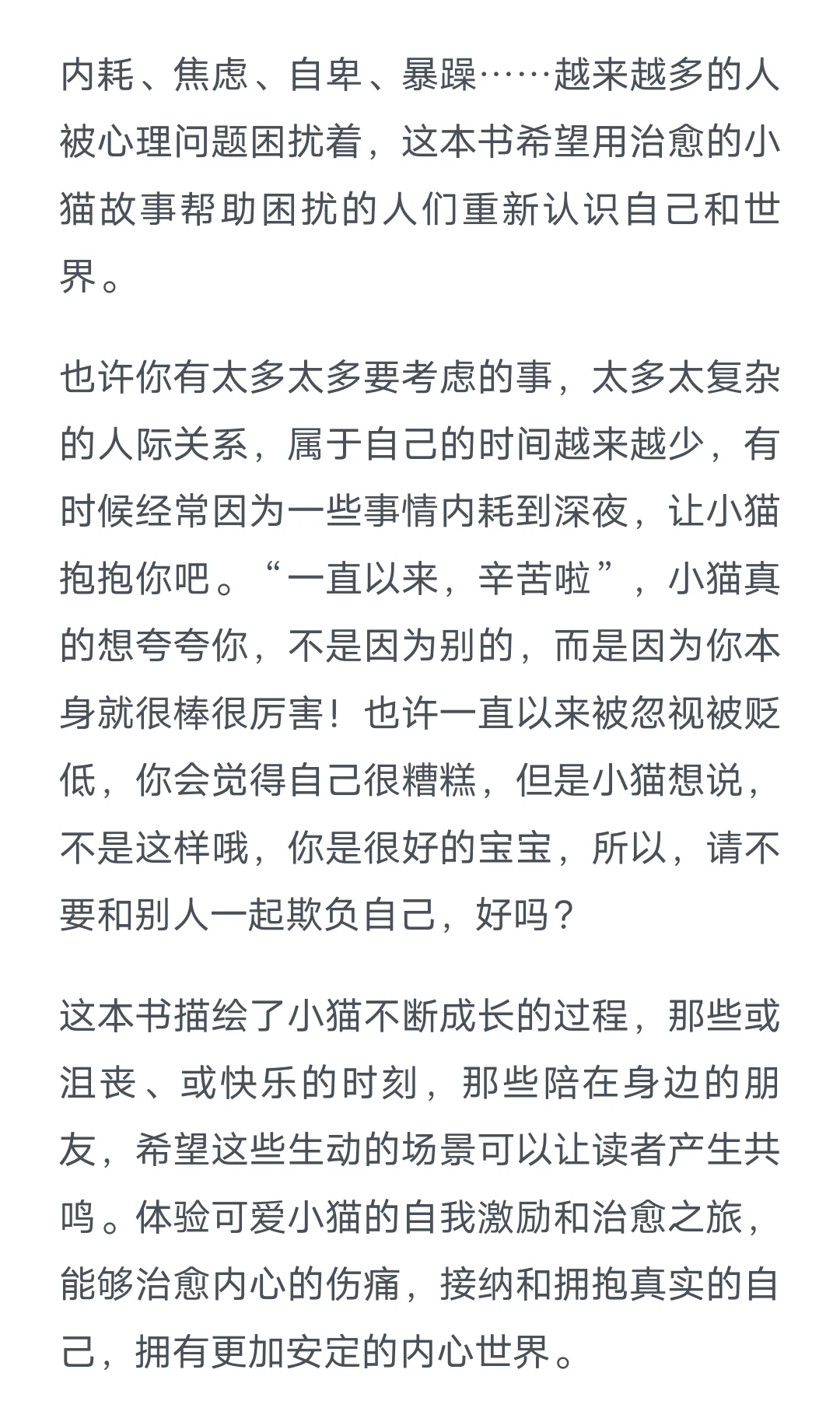小猫的第一本书出版啦！！！🐱