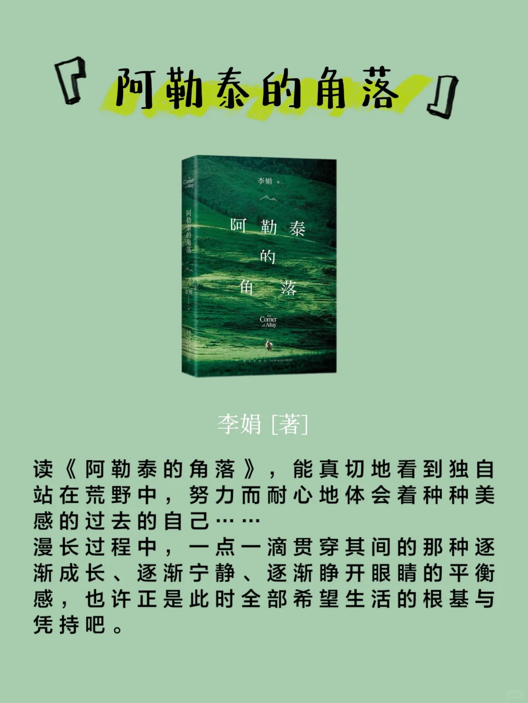 🌳夏日书单|在文字里过夏天