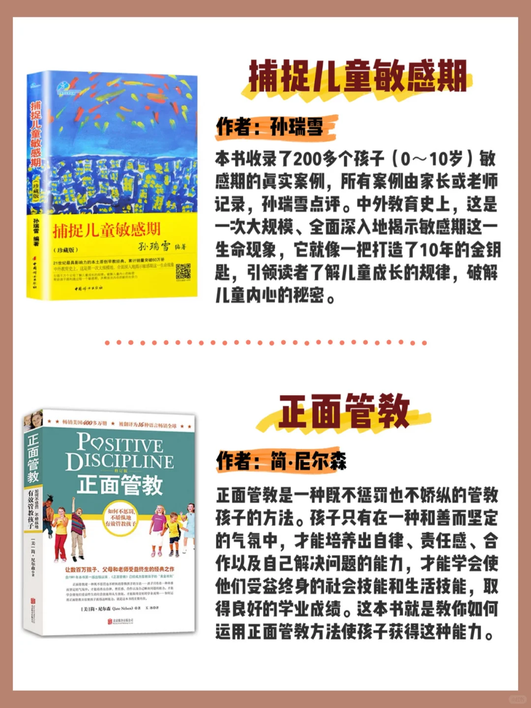 解决育儿困惑 | 16本新手妈妈必读育儿书❗