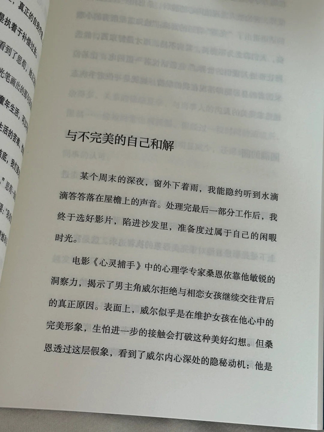 这本书像光一样救赎了我😭太太治愈了！