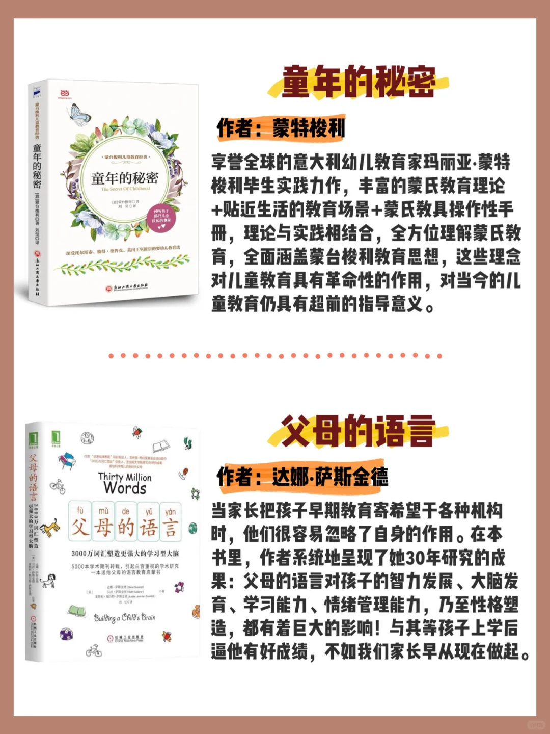 解决育儿困惑 | 16本新手妈妈必读育儿书❗