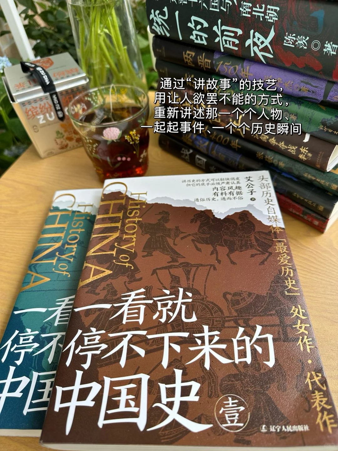 比小说还好看的历史书单！！读完猛涨知识格局