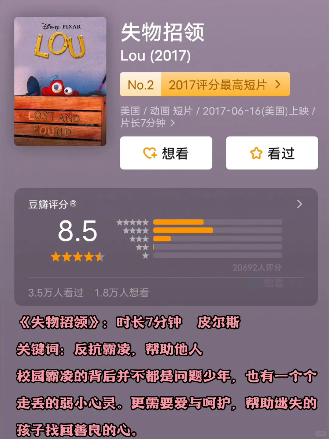 胆小的孩子看这10部纪录片！