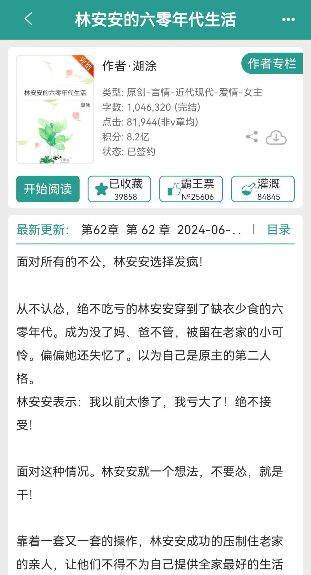 超好看年代文‼️超绝嘴炮大女主，不憋屈